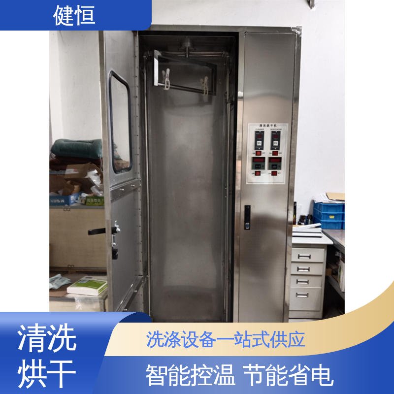 健恒 大型自动化 防护服清洗烘干机 湿热消毒 洗涤设备一站式供应