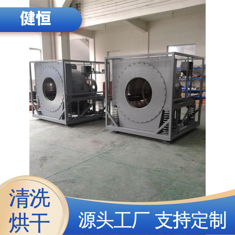 健恒 可移动式 30kg工业烘干机 性能稳定 提供设计洗衣房方案