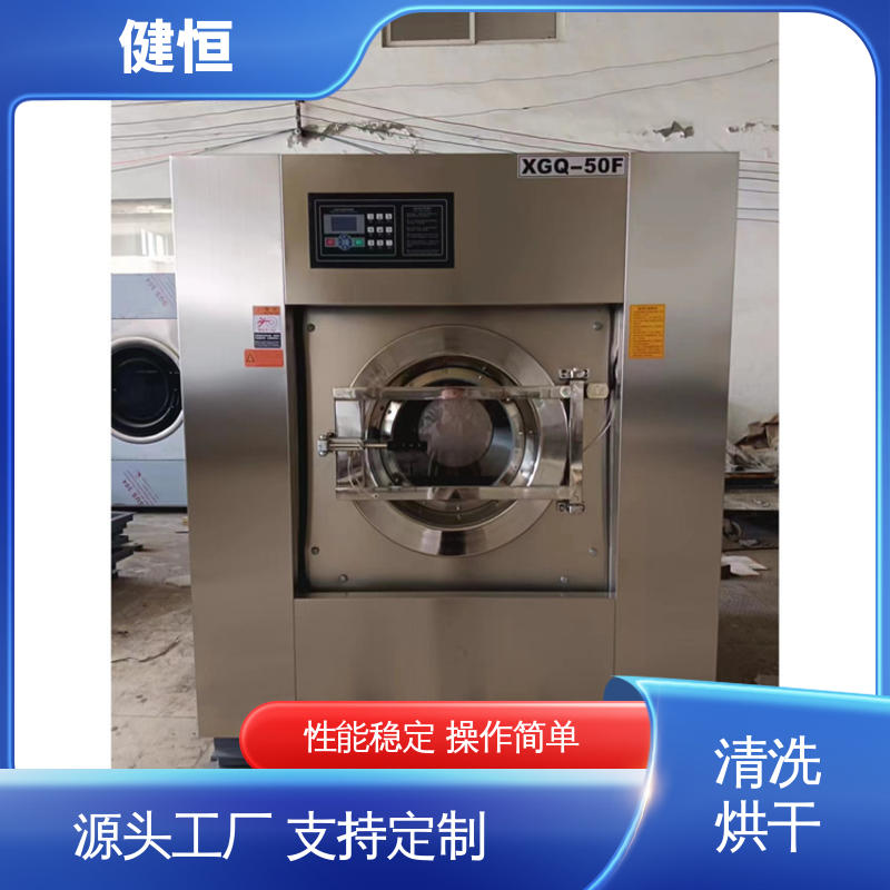 健恒 大型自动化 热力型消防服清洗机 智能控温 提供设计洗衣房方案