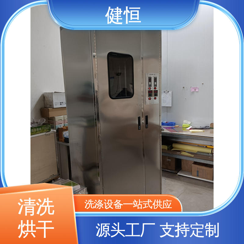 健恒 大型自动化 消防服面罩清洗机 智能控温 提供设计洗衣房方案
