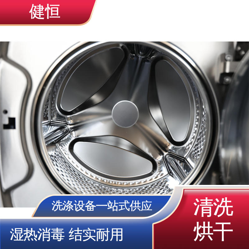 健恒 可移动式 防化服清洗消毒机 智能控温 源头工厂 支持定制