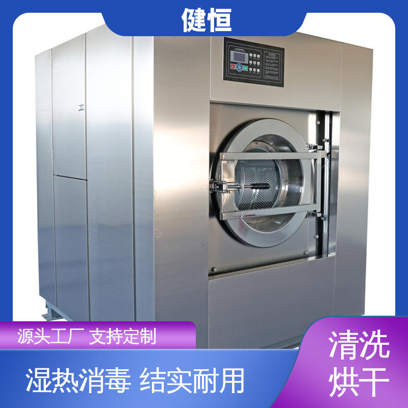 健恒 大型自动化 50kg消防服烘干机 智能控温 提供设计洗衣房方案