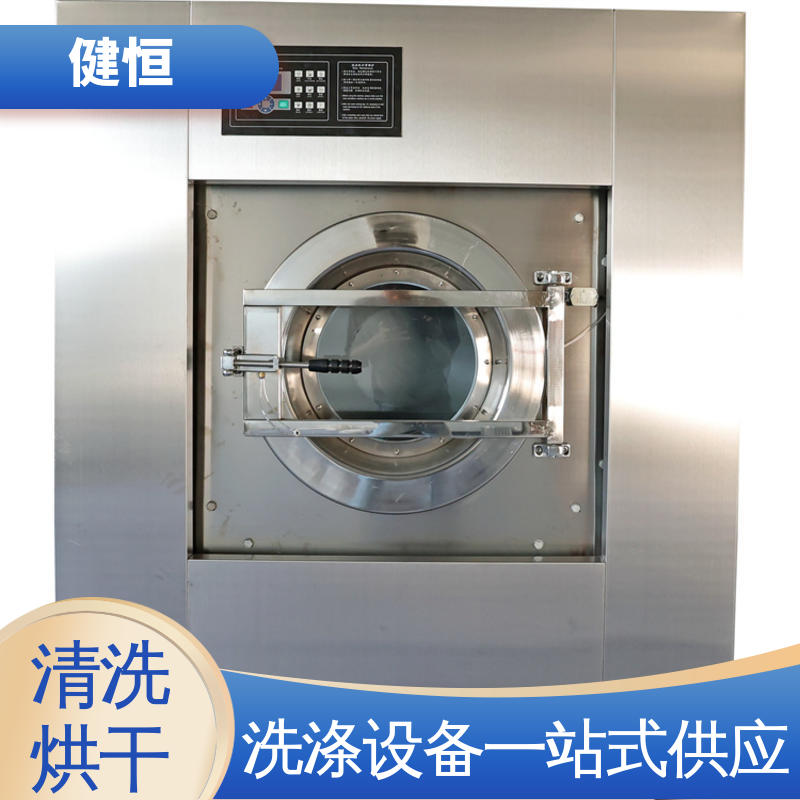 健恒 可移动式 消毒面置清洗机 结实耐用 洗涤设备一站式供应
