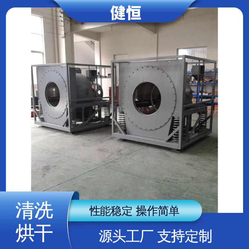 健恒 大型自动化 热力型消防服清洗机 操作简单 提供设计洗衣房方案