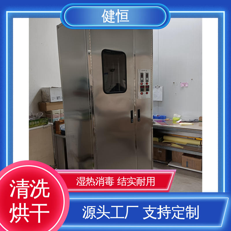 健恒 大型自动化 消防服清洗烘干机 结实耐用 源头工厂 支持定制