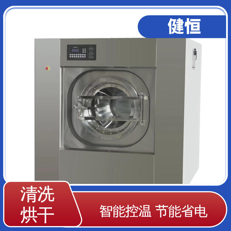 健恒 大型自动化 消防服清洗设备 性能稳定 提供设计洗衣房方案
