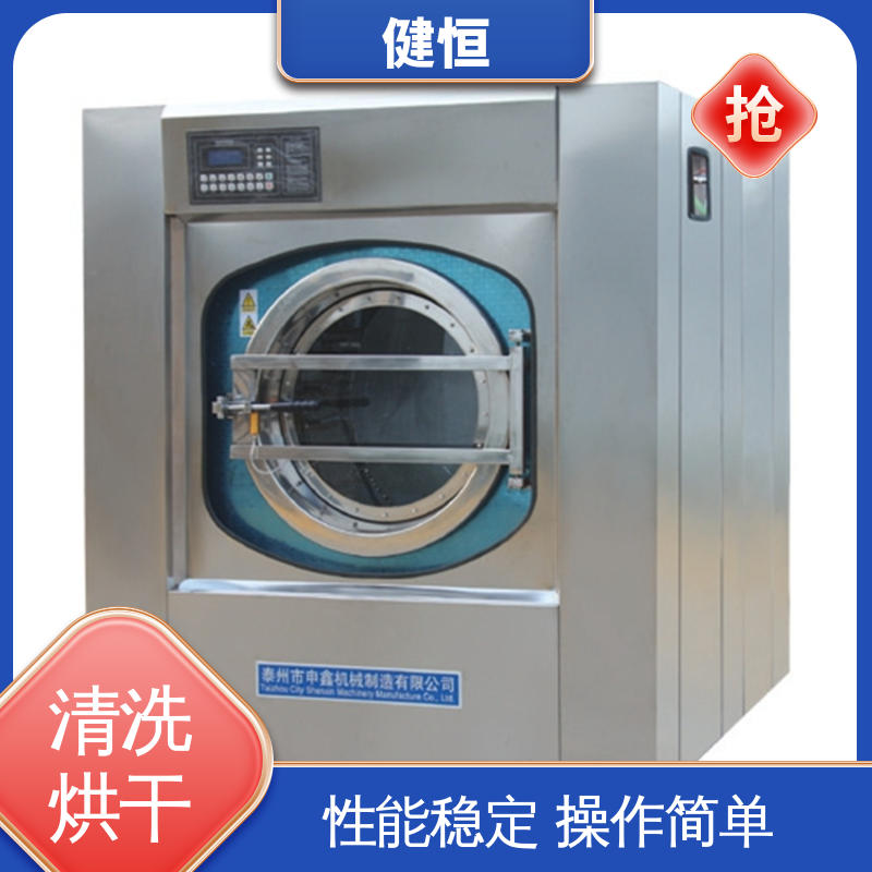 健恒 可移动式 大型50公斤消防服清洗机 湿热消毒 源头工厂 支持定制