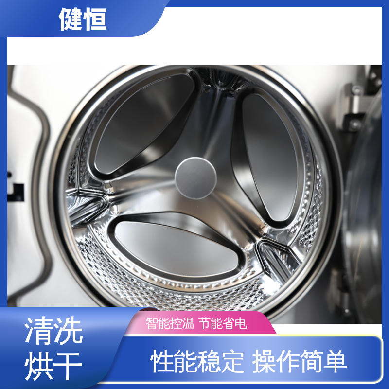 健恒 可移动式 防化服喷淋清洗烘干机 智能控温 提供设计洗衣房方案