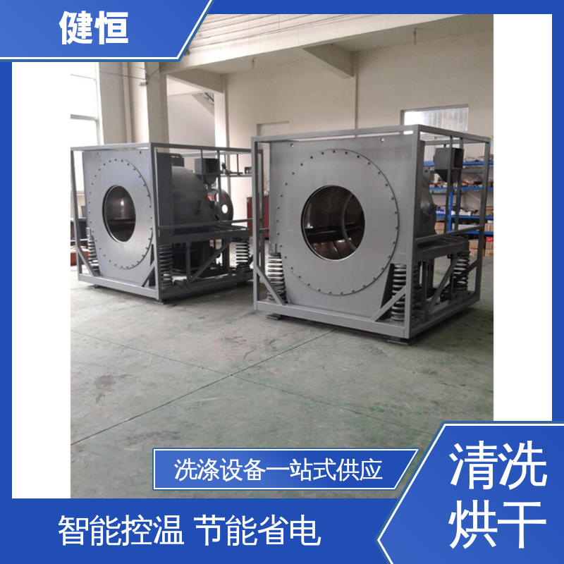 健恒 可移动式 多功能消防服清洗机 性能稳定 源头工厂 支持定制