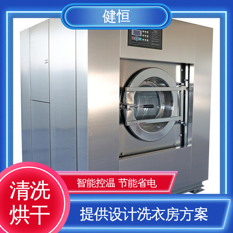 健恒 可移动式 消防战斗服防护服清洗机 节能省电 洗涤设备一站式供应
