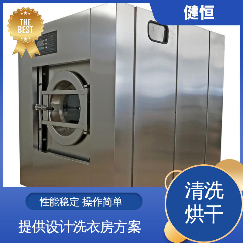 健恒 大型自动化 消防战斗服洗脱机 智能控温 提供设计洗衣房方案