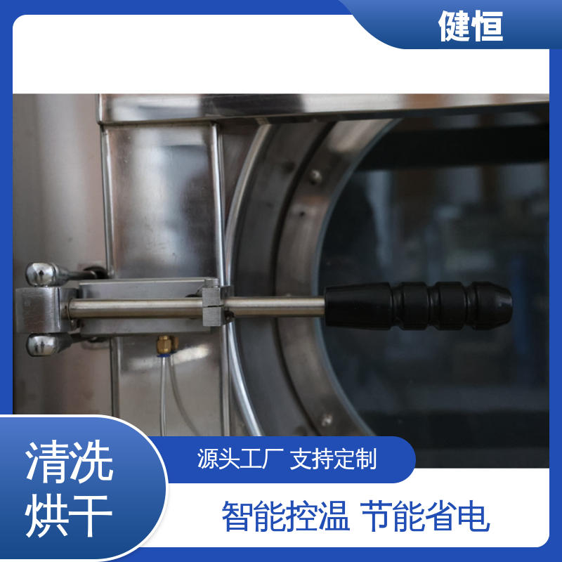 健恒 可移动式 防化服清洗机 操作简单 洗涤设备一站式供应