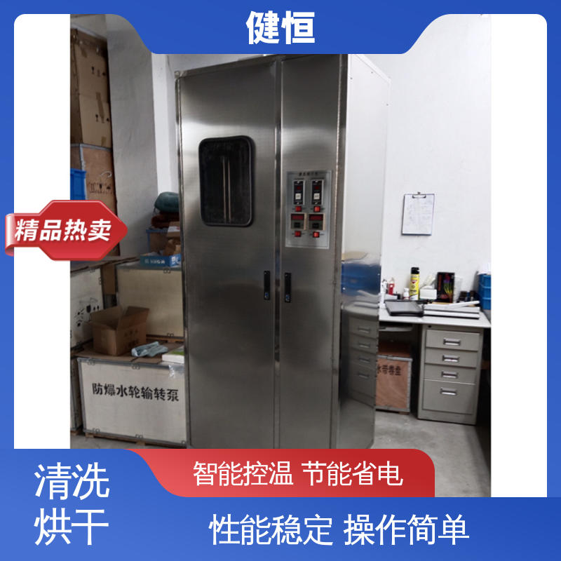 健恒 可移动式 消防用超声波清洗机 节能省电 源头工厂 支持定制