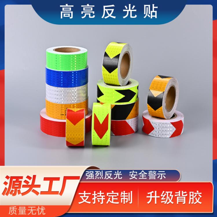 箭头导向标反光贴保险杠防撞反光条警示标识工程地贴年审检反光膜