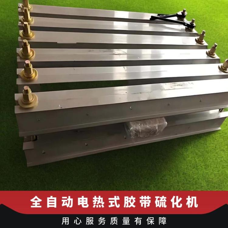 全自动电热式胶带硫化机压力板 轻质铝合金材料 热效率高