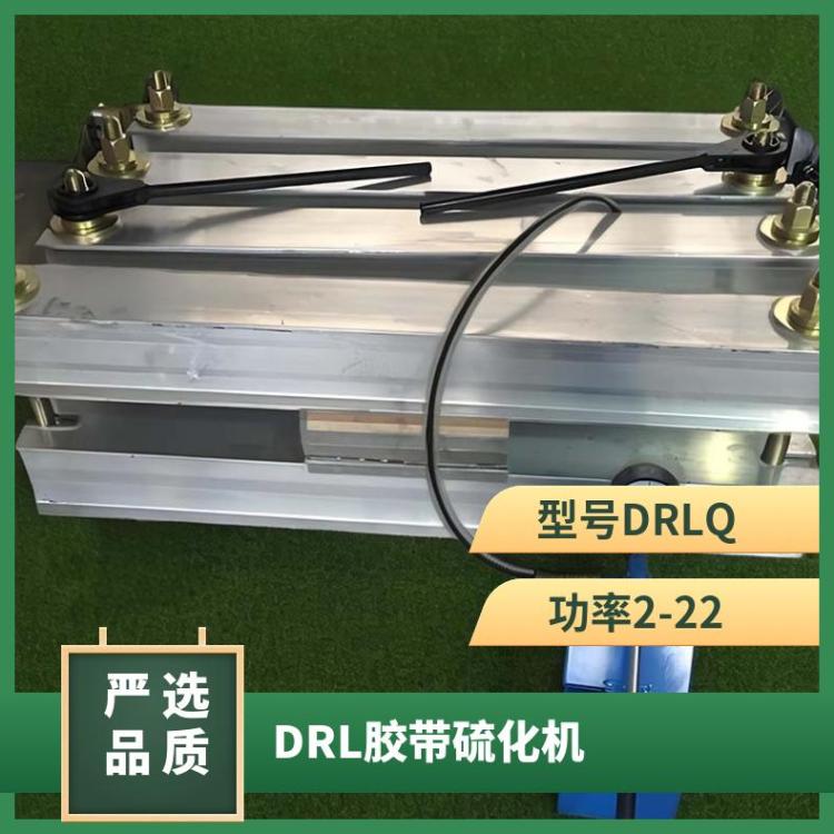 B1400硫化器 DRL-1400水冷却式胶带硫 化机水压板