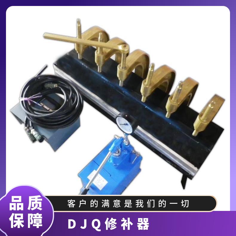 DJQ修补器可在停机后进行胶带表面的硫化修 补