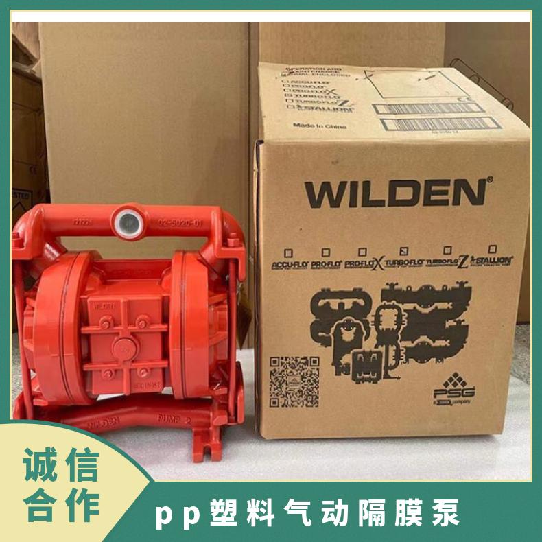 气动隔膜泵QBK-15塑料PP铝合金耐腐蚀气泵 1-10 Wilden威尔顿 是