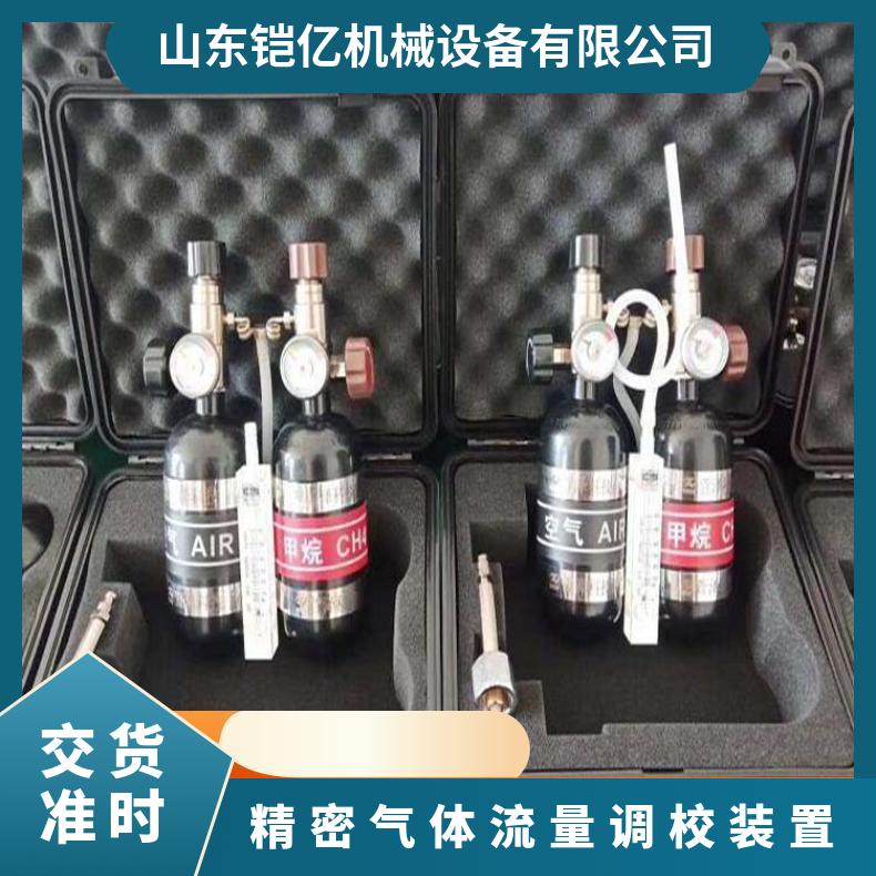 甲烷传感器标定器气样可按要求配制也可自行配置