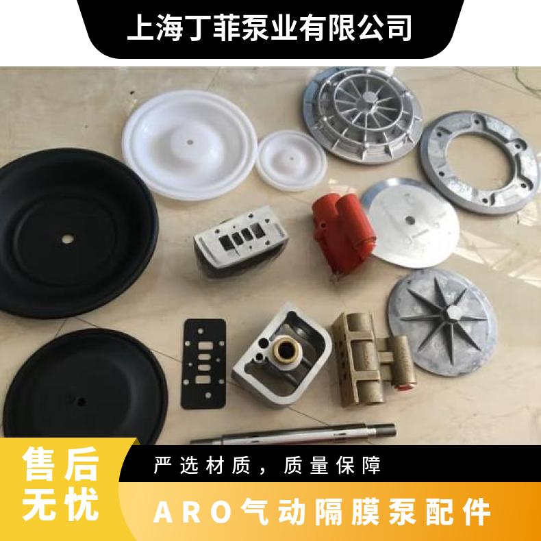 英格索兰ARO气动隔膜泵配件1寸2寸3寸维修密封垫O型圈