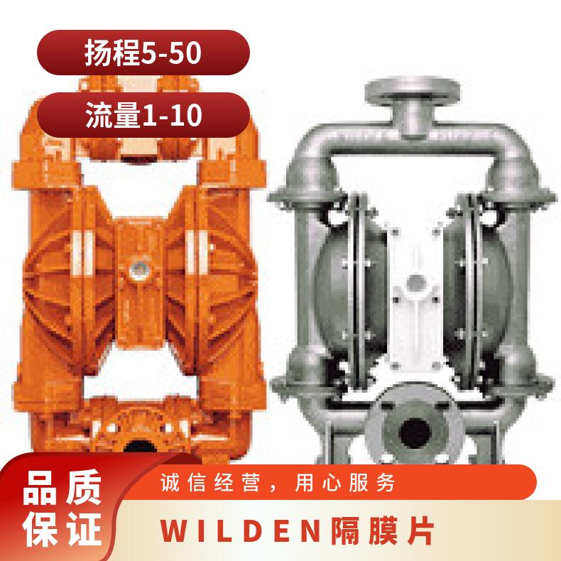15-11815?? ?威尔顿wilden气动隔膜泵?? ?XPX1500/AAAAA/