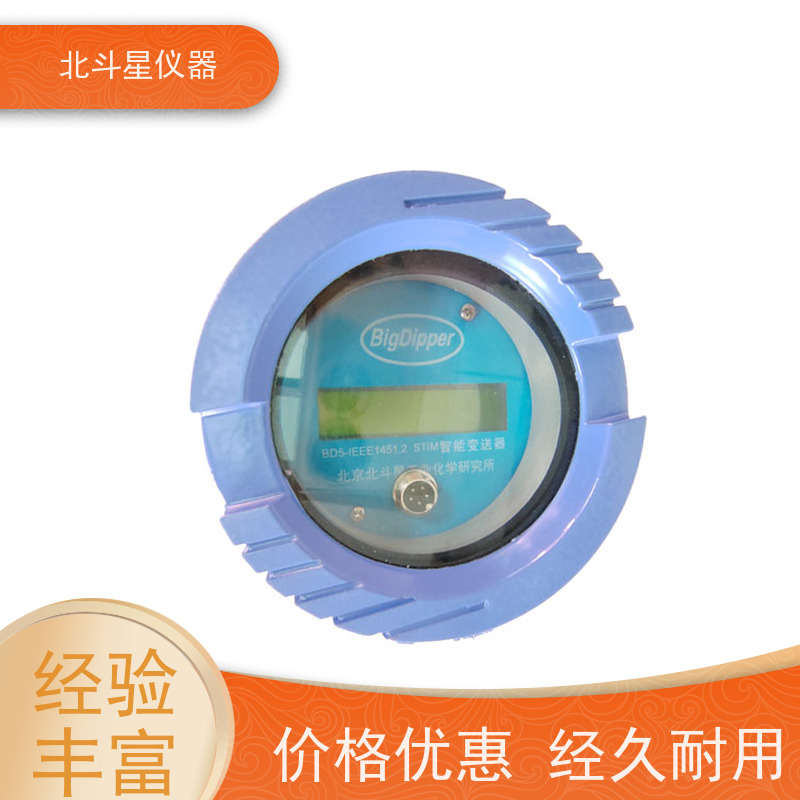 北斗星仪器 罐体接触式水中油测试仪 30多年品牌生产厂家 支持定制