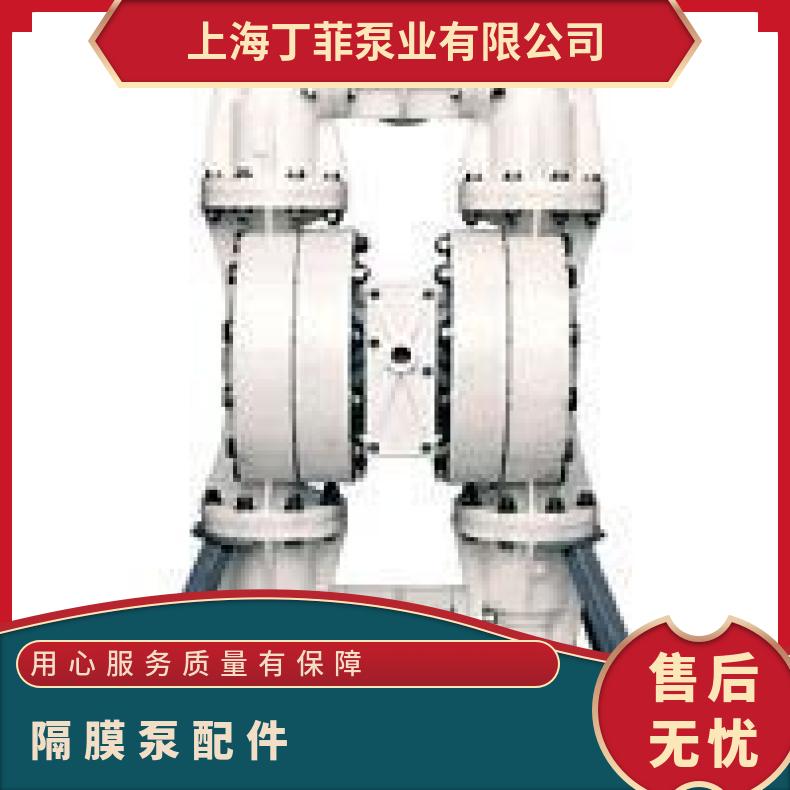 威尔顿气动隔膜泵配件 Wilden卫生级 是 0.6Mpa 1mL/h 工程塑料
