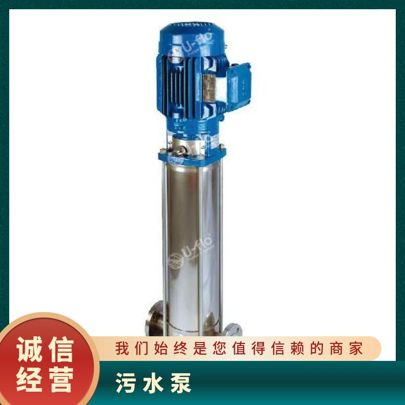 船用青铜制潜水电动泵 VX冲压不锈钢污水泵 常温 u-flo 铸铁