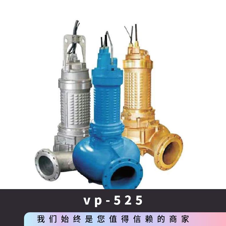 美国尤孚潜水泵总代理 VP-525 扬程10-60m 常温 边立式 铸铁 u-fl