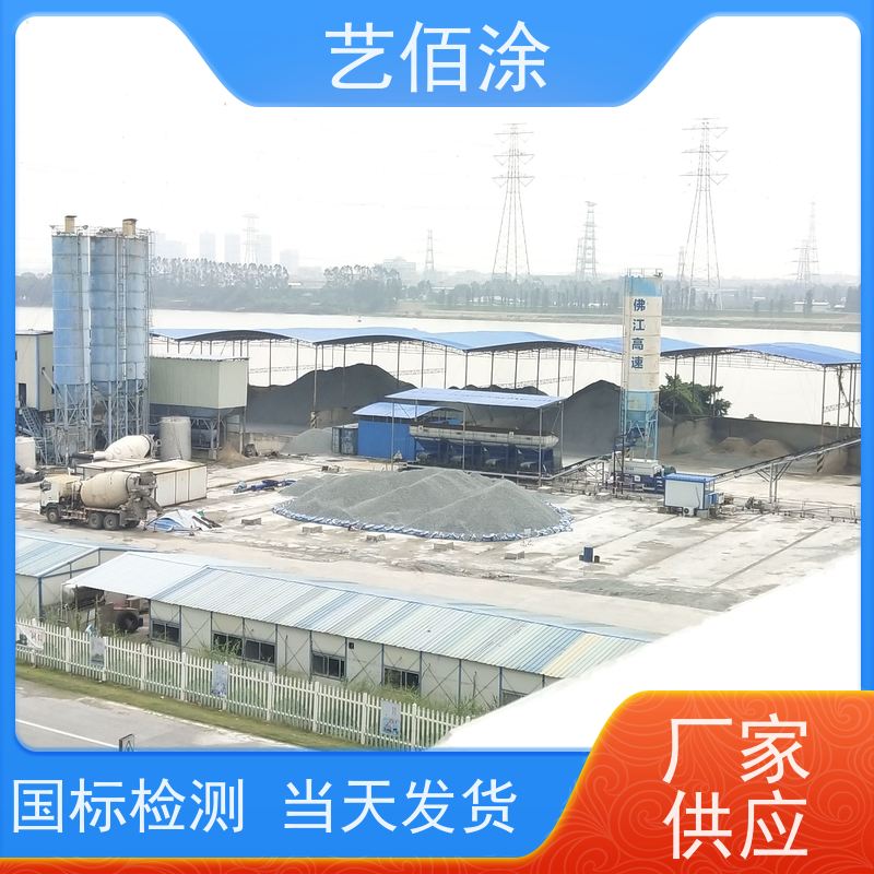 艺佰涂 新配方 FYT-I路桥专用防水涂料一级 含税