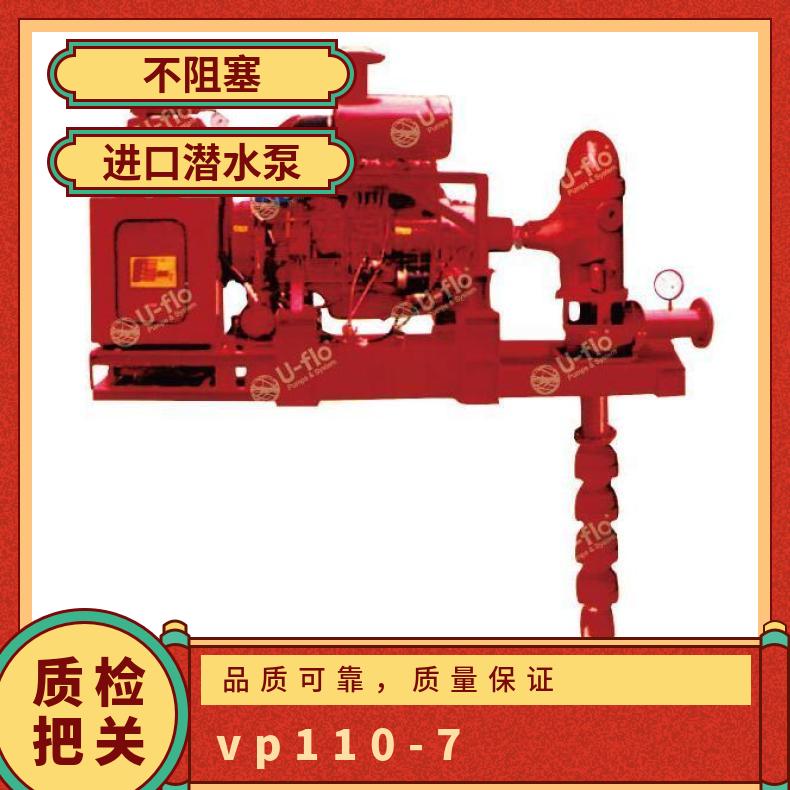进口潜水排污 VP110-7 污水泵、杂质 u-flo 不阻塞 常温 铸铁