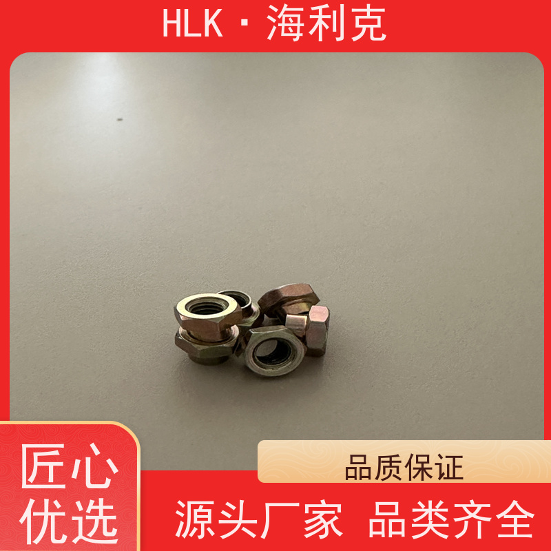 海利克工业 六角自锁螺母M3-M24 表处镀锌 支持来图来样定制