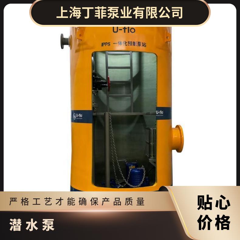 进口混流泵 VQB厂家 铸铁 潜水污水泵 常温 扬程10-60m u-flo