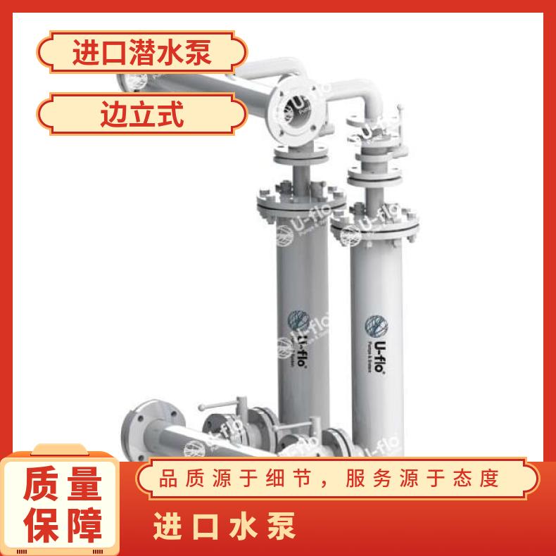 美国尤孚u-fio VP17-29 铸铁 潜水污水泵 常温