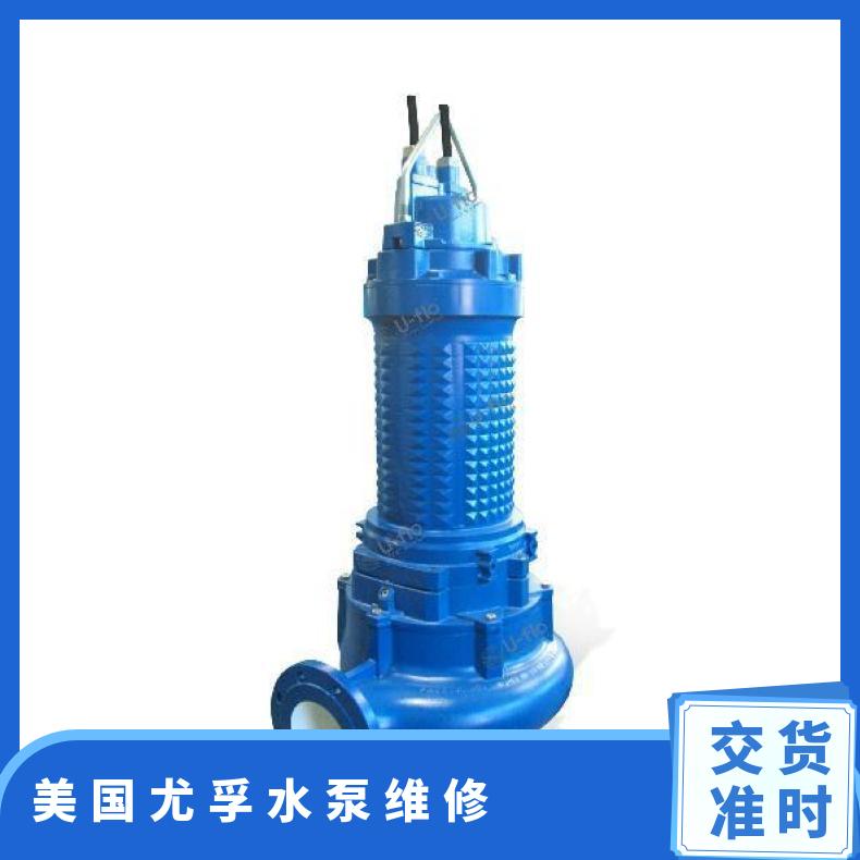 美国尤孚电机 VQB青铜海 电动 潜水污水泵 常温 u-flo 铸铁