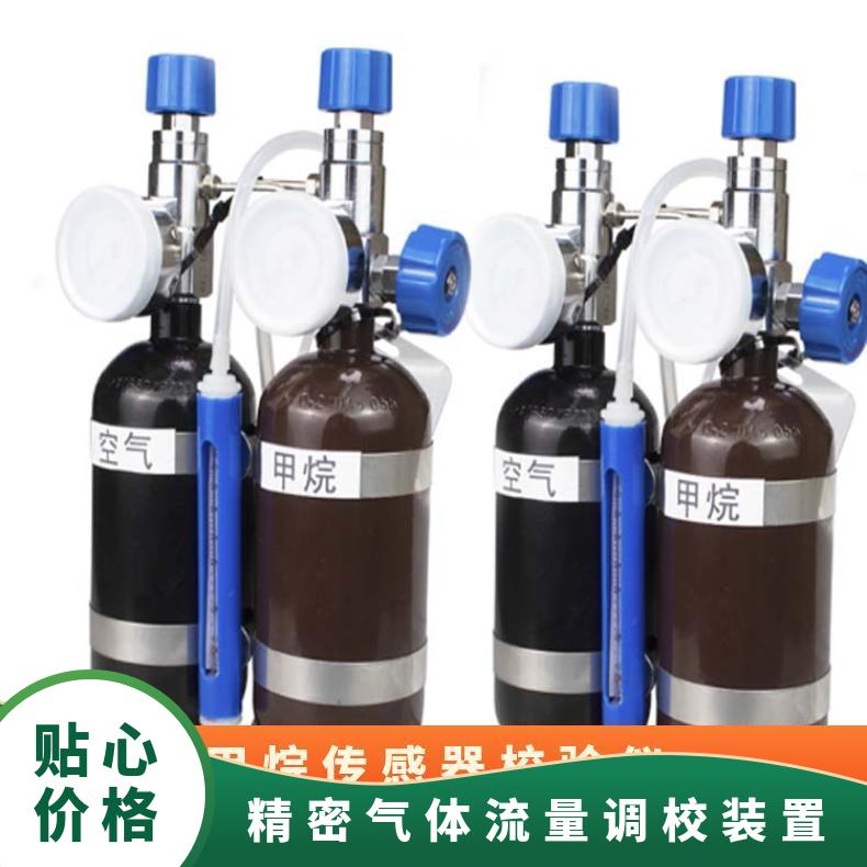 精密气体调校装置可根据需求选择单瓶或双瓶组合