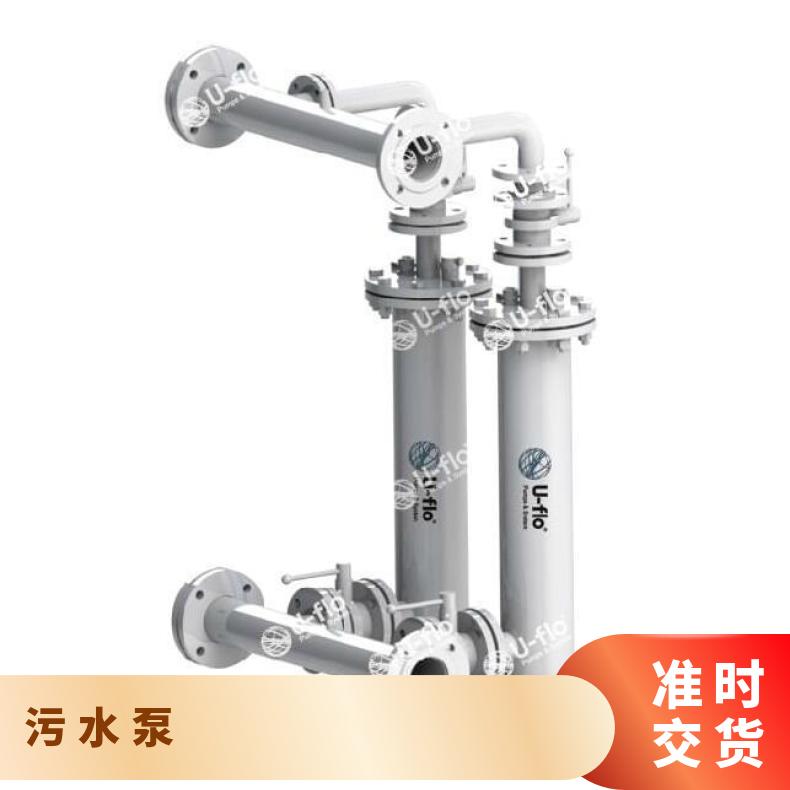 进口316不锈钢潜水泵 VQ污水泵 常温 美国尤孚u-flo 铸铁 电压380