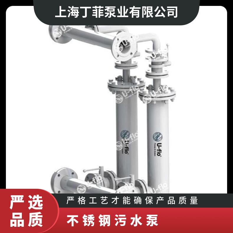 VQD不锈钢潜污泵 VX冲压水泵 铸铁 u-flo 常温