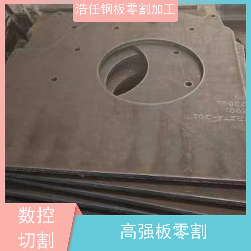 浩任钢材割零加工中心 割板 40Cr板 压力容器板 交货快