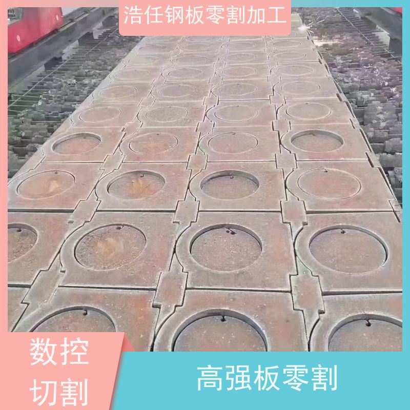 浩任钢材割零加工中心 钢板零割 Q345R 耐磨板 规格全