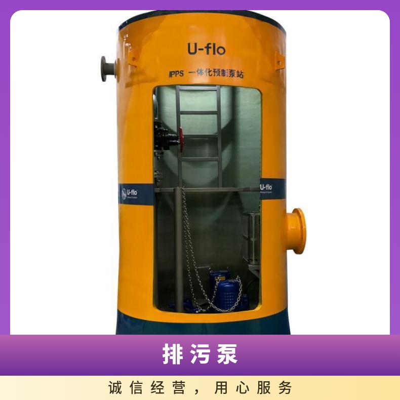 VQB铜质潜水排污泵 VX养鱼塘不锈钢污水泵 美国尤孚u-flo 常温
