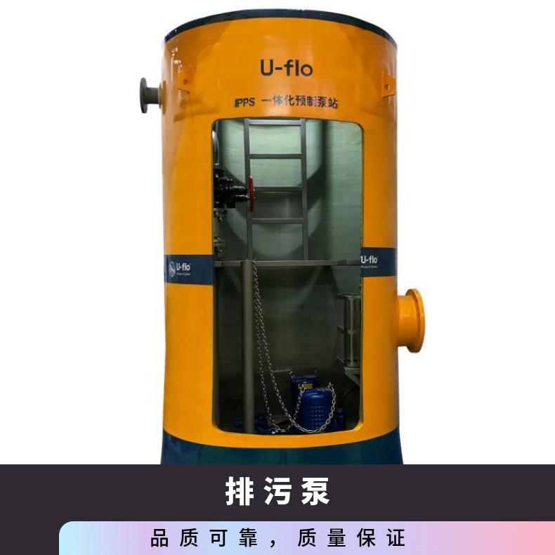 丹麦原装进口排污泵 VP-306 常温 铸铁 电动 u-flo 潜水污水泵