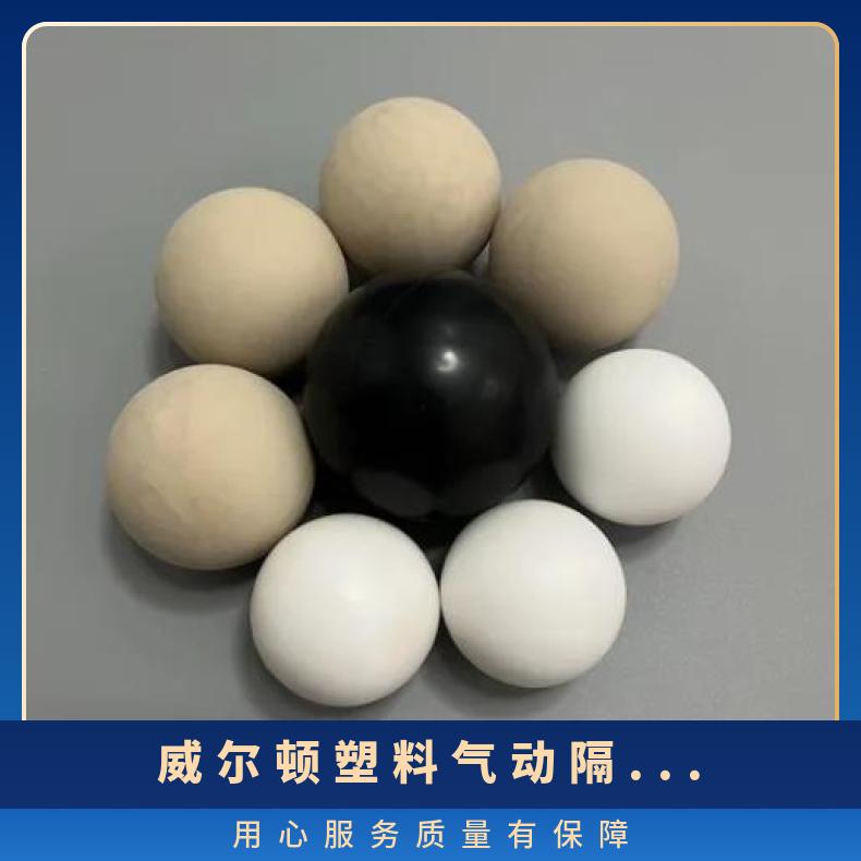 QBY--50/65四氟球座DBY-/的四氟球气动隔膜泵直径40mm四氟球