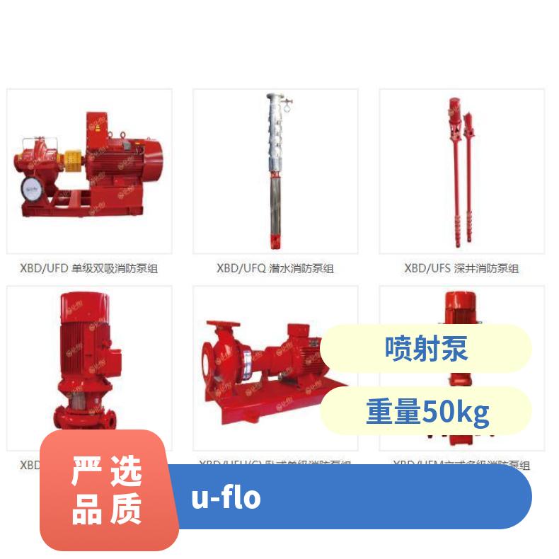 U-FLO进口供水设备 VP25-20 常温 铸铁 美国尤孚u-flo