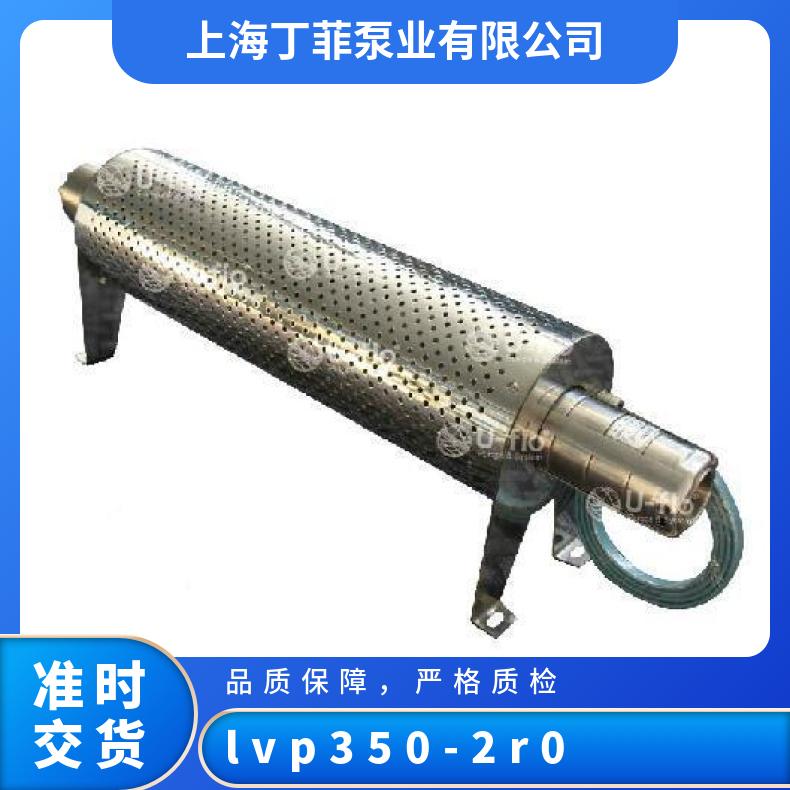 是进口的吗 LVP350-2R0/4 潜水污水泵 常温 美国尤孚u-flo