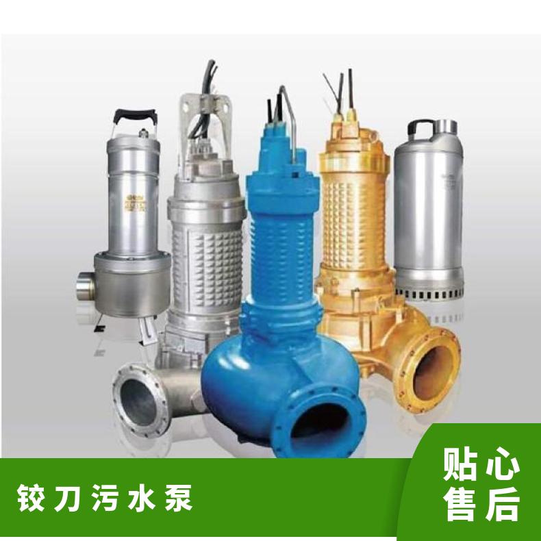 VW冲压不锈钢 VQB青铜海 潜水污水泵 常温 u-flo 铸铁