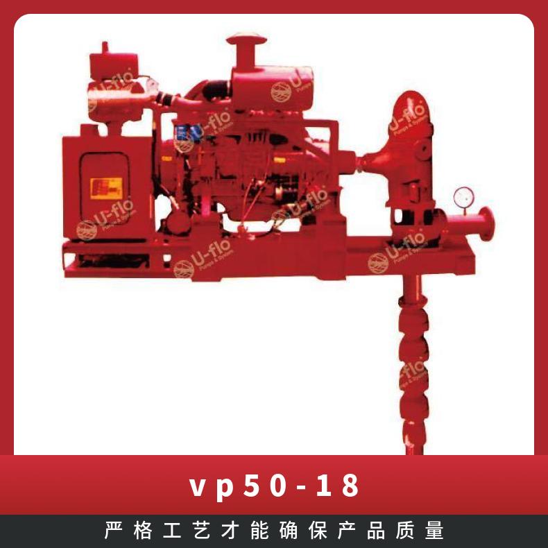 进口不锈钢潜水泵 VP50-18 铸铁 u-flo 常温
