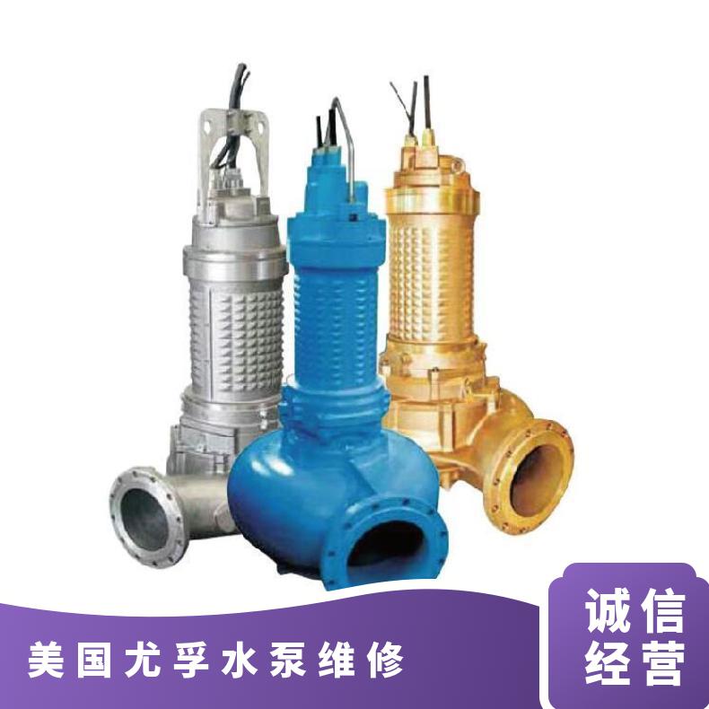 美国尤孚进口搅拌机 VP30-18 铸铁 潜水污水泵 常温 u-flo 流量多