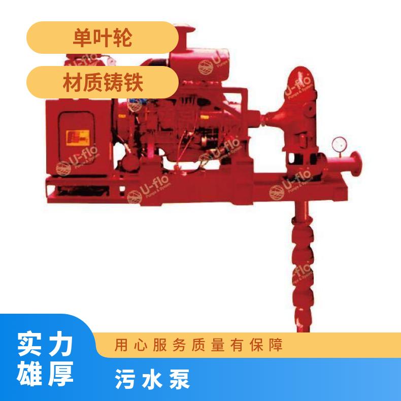 美国尤孚水泵维修 进口品牌污 铸铁 u-flo 常温