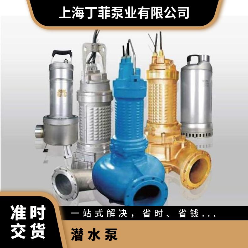尤孚潜水泵怎么样 VP25-13 u-flo 常温 铸铁